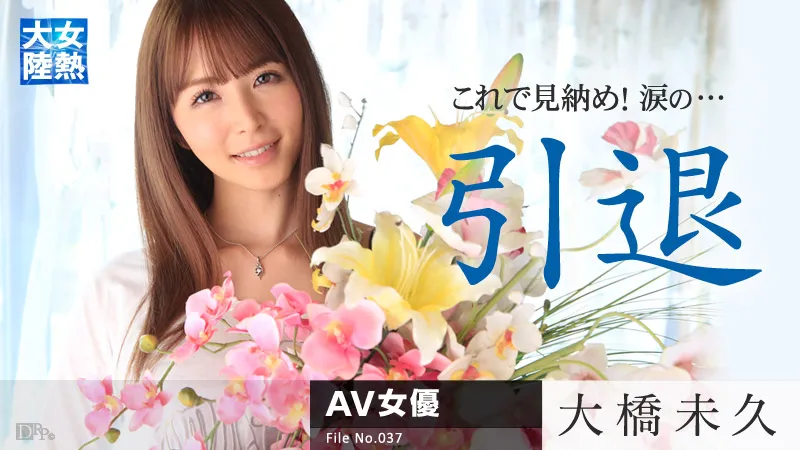 หนังโป๊ญี่ปุ่นซับไทย Carib-030315-819 ไม่เซ็นเซอร์ นางฟ้าลาวงการ เซ็นของขวัญให้แฟนคลับ Miku Ohashi ชวนแฟนคลับมาเย็ดหี เจอหีเนียนเงี่ยนควยจัด จับเด้าหีเย็ดยับๆ ปล่อยน้ำรักแตกเต็มรู