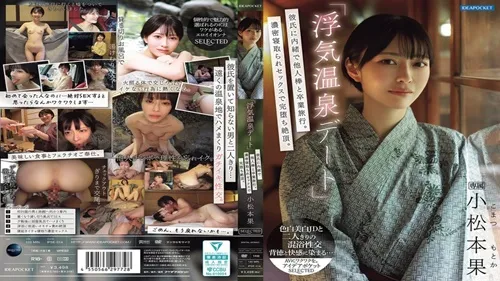 Mamezawa Mametarou ดูเอวีซับไทย IPSE-014 ทริปบ่อน้ำร้อนสุดสยิวร่านแอบนอกใจผัวมาเย็ดแตกในกับคนแปลกหน้า